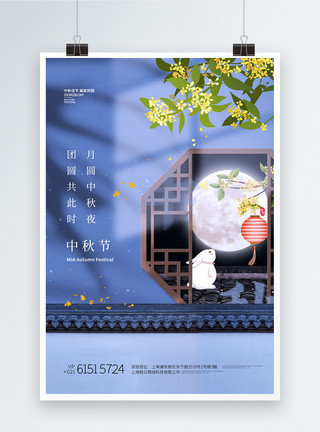 意境中秋节海报复古莫兰迪色中国风中秋节地产意境风创意海报模板