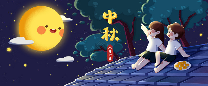 夜色banner中秋赏月插画banner插画