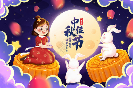 云南诏南风情岛中秋节女孩与兔子月圆赏月月饼插画插画