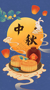 中秋月饼中国风中国风中秋节手机海报插画