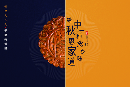 中秋节标志中秋节设计图片