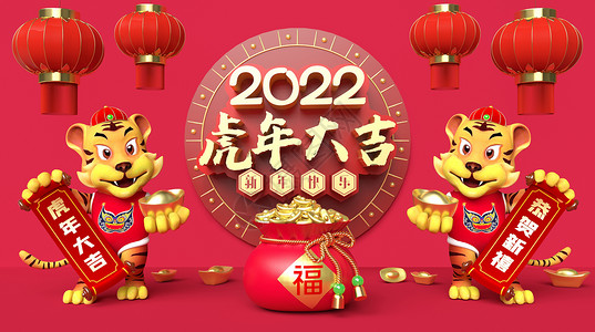 中医香囊2022虎年场景设计图片