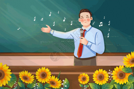 麦克风唱歌温馨的教师节GIF高清图片