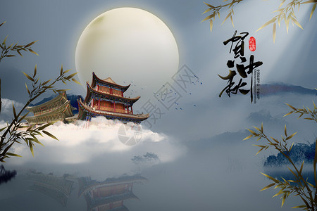 满月背景海报中秋节设计图片