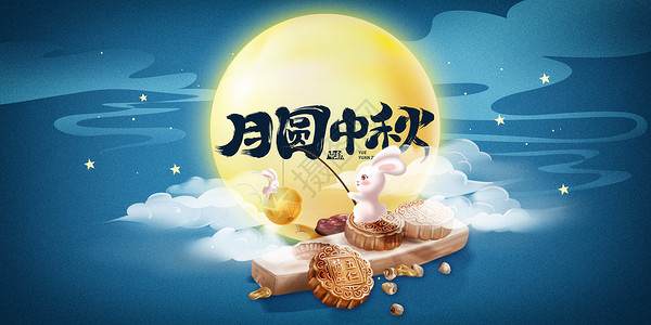 肉松月饼中秋节设计图片