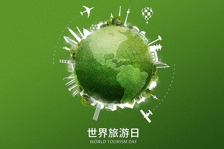 浦江游览世界旅游日设计图片