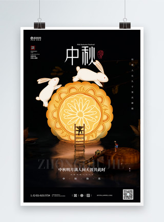 精致插画国风中秋节宣传海报模板
