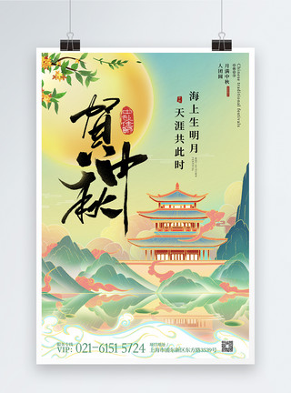 新中式中秋节中秋节新中式国潮海报设计模板