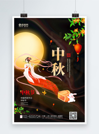 创意中秋节传统节日海庄重大气中秋节海报模板