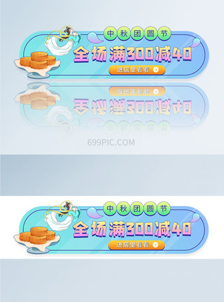 灯笼壳素材简约清新传统节日促销手机banner模板