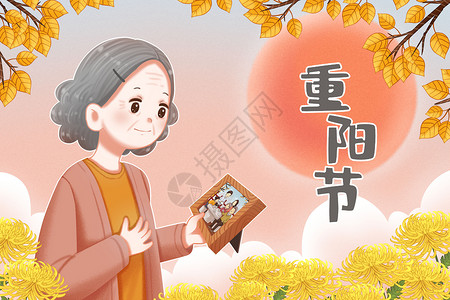 老重庆照片重阳节拿着照片的老人插画