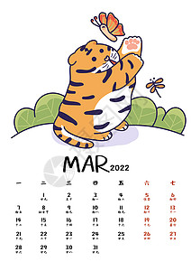 2022虎年贺岁月历系列台历3月高清图片