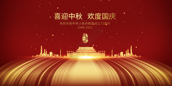 红色月亮国庆节中秋设计图片