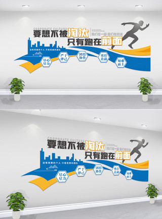 英文标语公司企业励志标语文化墙展板蓝色简约大气模板