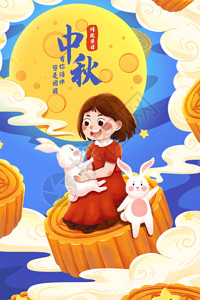 靠着玉兔吃月饼的女孩八月十五中秋节女孩与兔子月饼月圆插画GIF高清图片