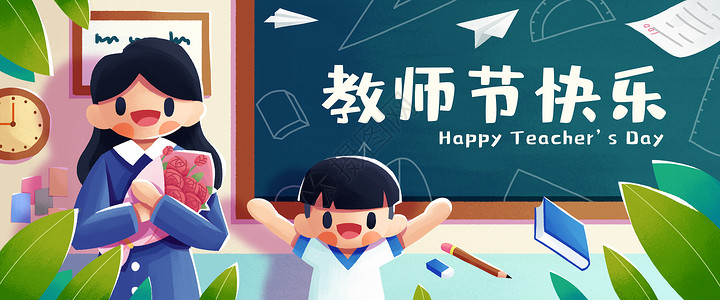 小男孩与纸飞机教师节插画banner插画