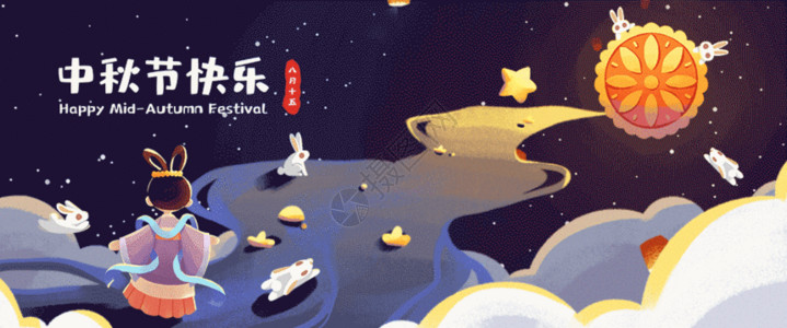 星星灯素材中秋节运营插画GIF高清图片