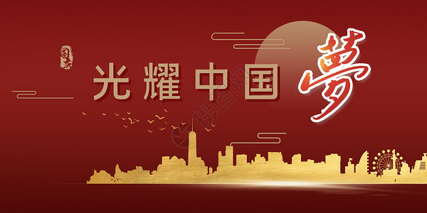 中式国庆节海报图片