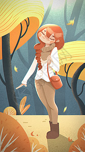 心情愉悦秋分秋天树林里的小姑娘插画