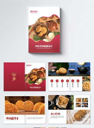 月饼与叶素材红色中秋节月饼画册模板