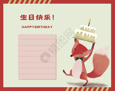 送贺卡生日贺卡插画