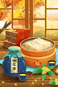 中国传统食品秋天美食桂花糕桂花酒插画