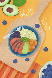 健康食物牛油果健康人士的健康减脂餐插画