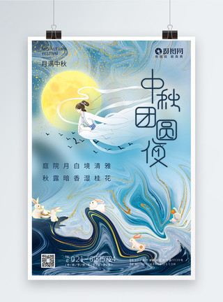 吃月饼的一家人中国风中秋节节日快乐海报模板