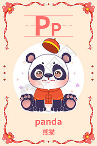字母动物p英文字母早教卡片插画
