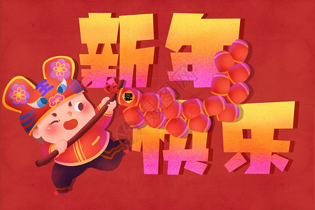 虎年放鞭炮新年年画插画高清图片