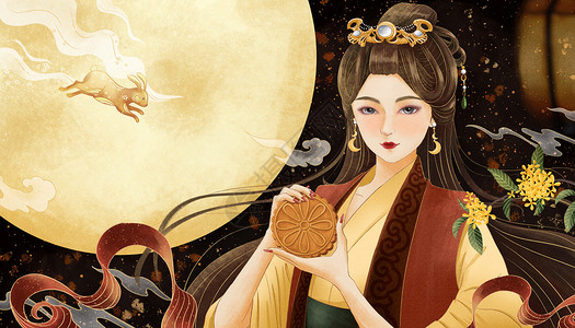 月饼文化册月圆中秋与嫦娥一起赏月插画