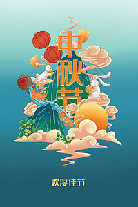 中秋节玉兔灯笼插画背景图片