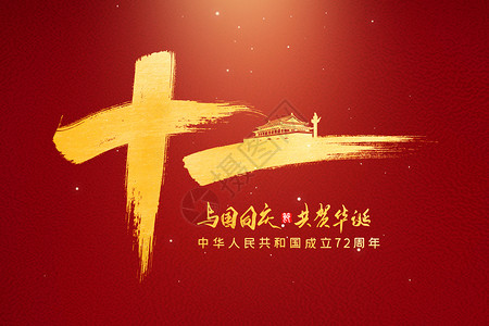 庄重大气南京大屠杀纪念日海报十一国庆节设计图片