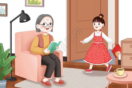 看书老奶奶重阳节小女孩看望奶奶插画