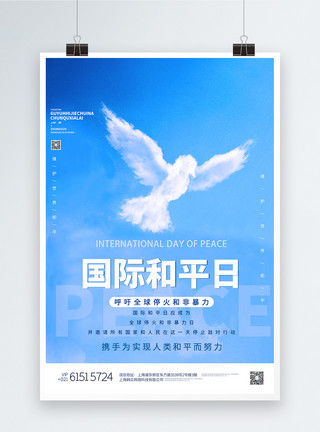 和平鸽背景国际和平日创意海报模板