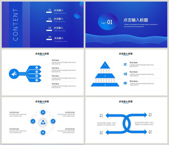 科技风公司内部培训PPT模板ppt文档