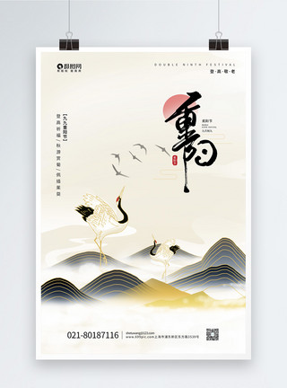 中国水墨风山水画中国水墨画重阳节海报模板