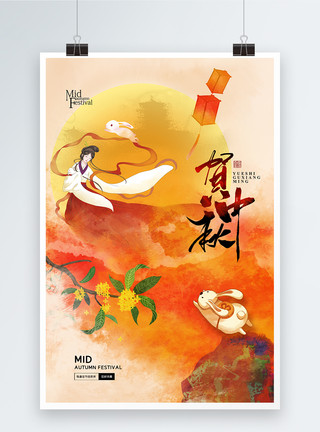 中秋明月月饼水彩风时尚大气中秋节海报模板