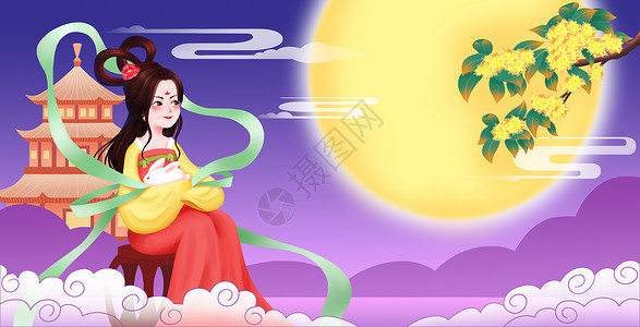 中秋节促销模版中秋节月下嫦娥和玉兔插画