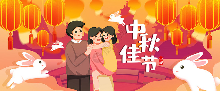 中秋节一家人赏月banner背景图片