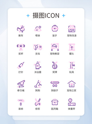 两色花两色宠物店美容洗澡图标icon模板