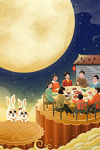 兔子坐在月饼上中秋家庭聚会温馨赏月团圆插画插画