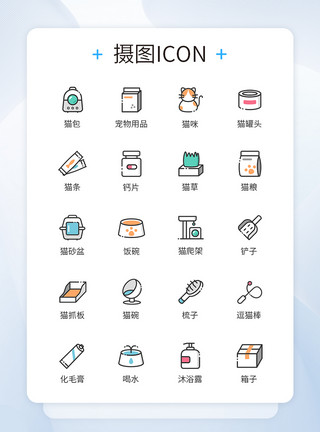 可爱卡通形象可爱形象类宠物用品图标icon模板