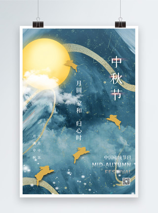 中秋节节背景鎏金色中秋节海报模板