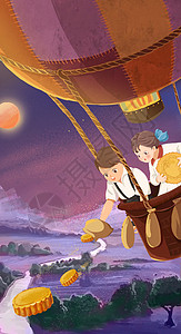 发气球的男人中秋佳节发月饼插画