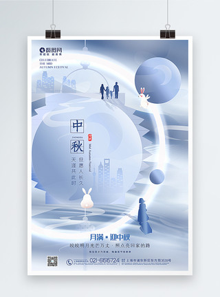 团聚观月创意中秋节海报模板