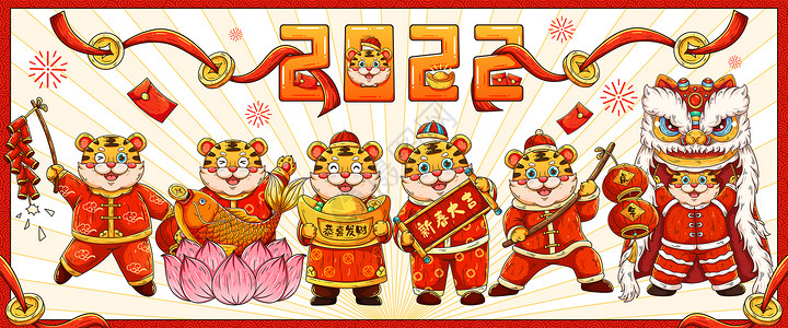 新年卷轴素材2022年虎年贺新春老虎合集二插画