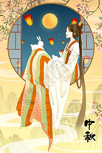 中秋节嫦娥玉兔背景图片