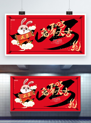 新年banner红色简约兔年大吉2023新年春节展板模板