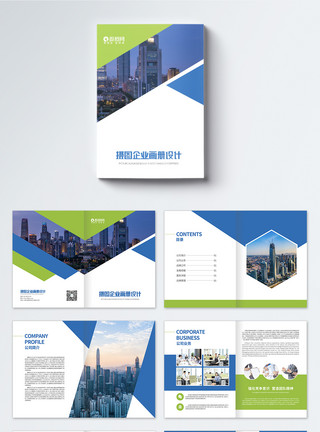 商务网络科技蓝色企业宣传手册画册整套模板